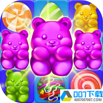 萌萌Q弹软糖熊app下载_萌萌Q弹软糖熊app最新版免费下载