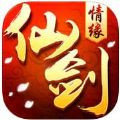 仙剑情缘3官方版app下载_仙剑情缘3官方版app最新版免费下载