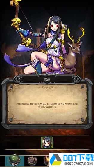 魔女之印破解版app下载_魔女之印破解版app最新版免费下载