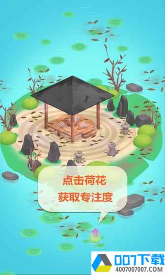 专注禅院app下载_专注禅院app最新版免费下载