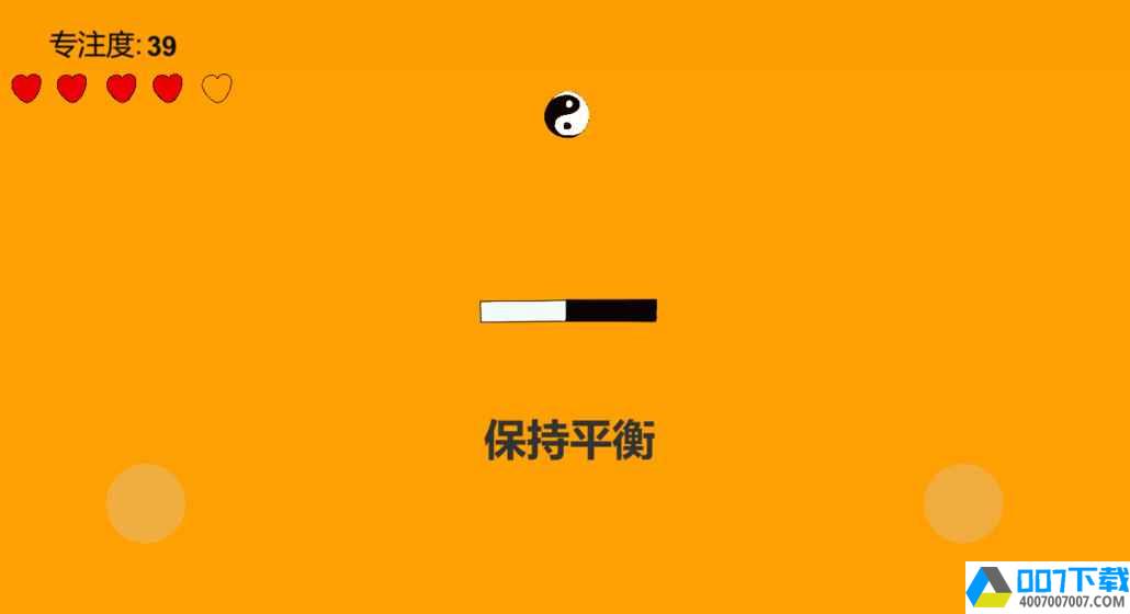 专注力训练器app下载_专注力训练器app最新版免费下载