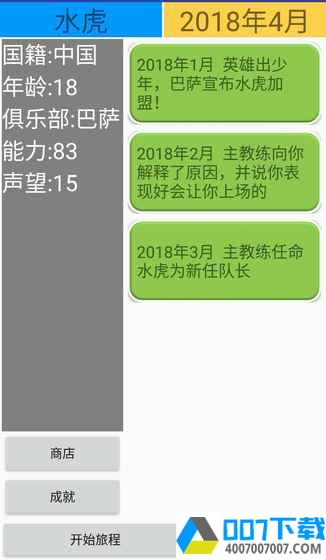 绿茵人生app下载_绿茵人生app最新版免费下载