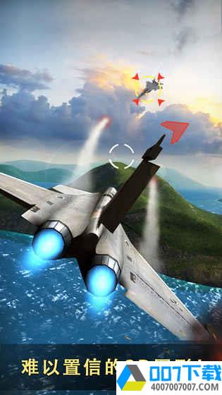现代空战3D安卓版app下载_现代空战3D安卓版app最新版免费下载
