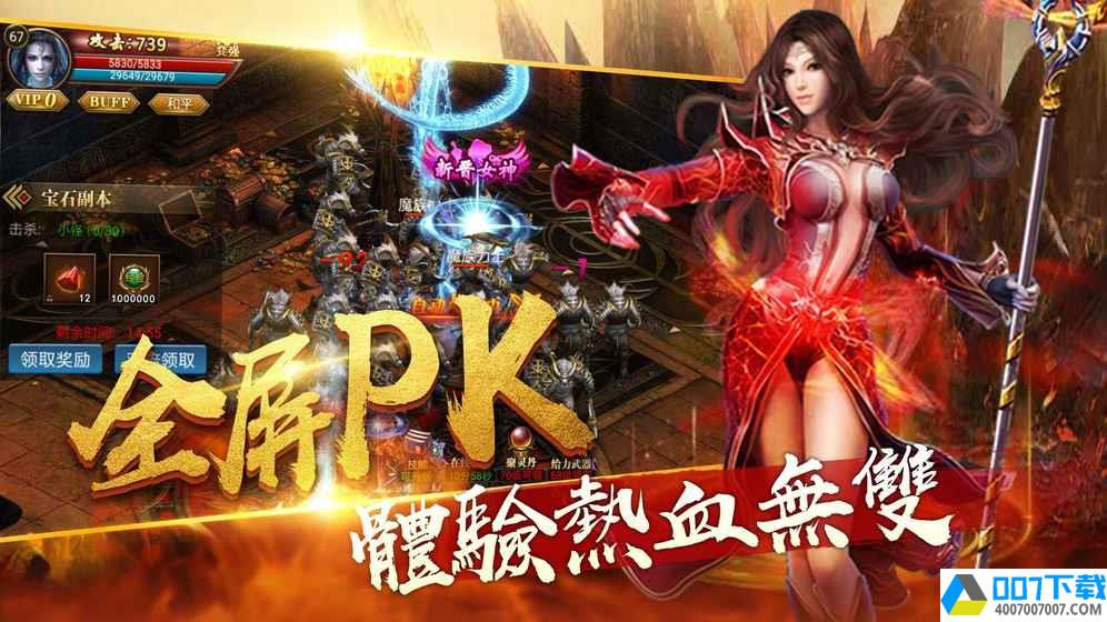 魔域之怒app下载_魔域之怒app最新版免费下载