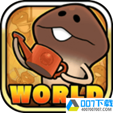 滑子菇栽培套装TheWorld汉化版app下载_滑子菇栽培套装TheWorld汉化版app最新版免费下载