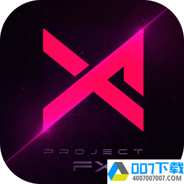 ProjectFX中文版