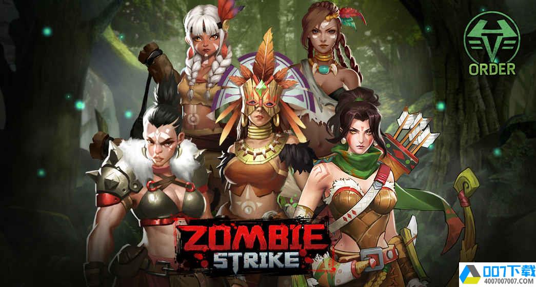 ZombieStrike破解版app下载_ZombieStrike破解版app最新版免费下载