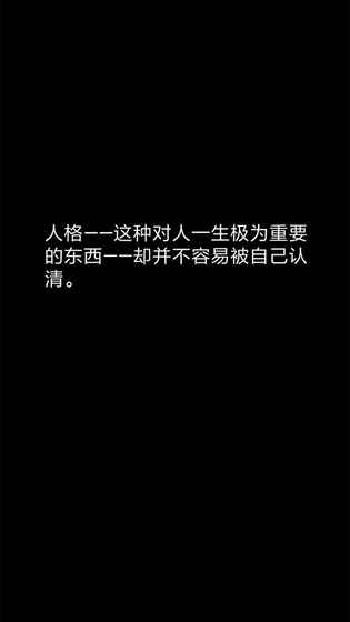 你了解自己吗苹果版app下载_你了解自己吗苹果版app最新版免费下载