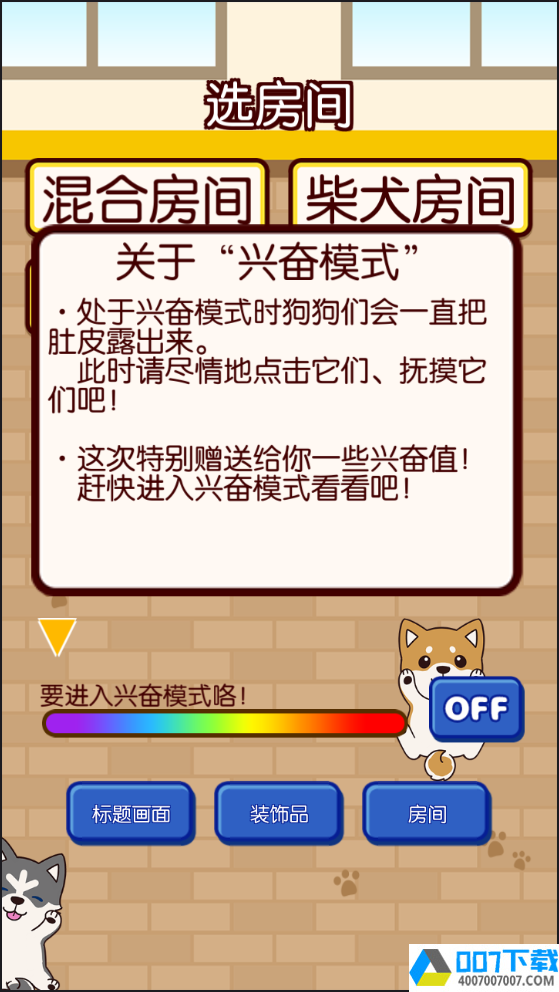 抚摸小狗app下载_抚摸小狗app最新版免费下载