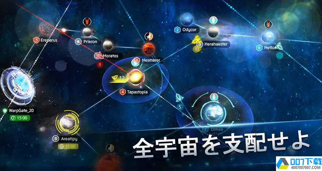 星辰战舰app下载_星辰战舰app最新版免费下载