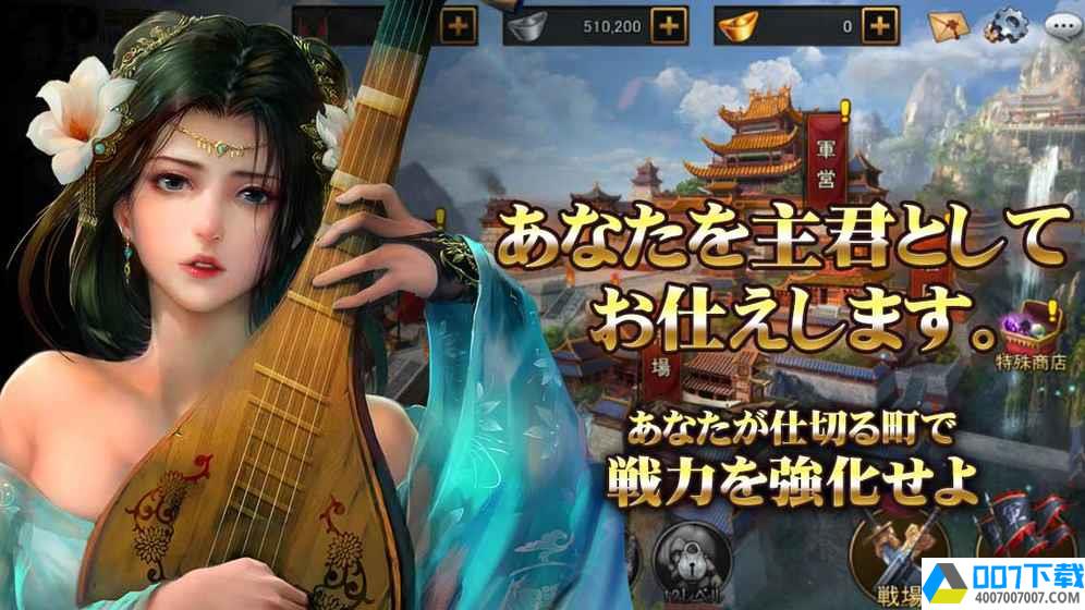 三国志革命app下载_三国志革命app最新版免费下载