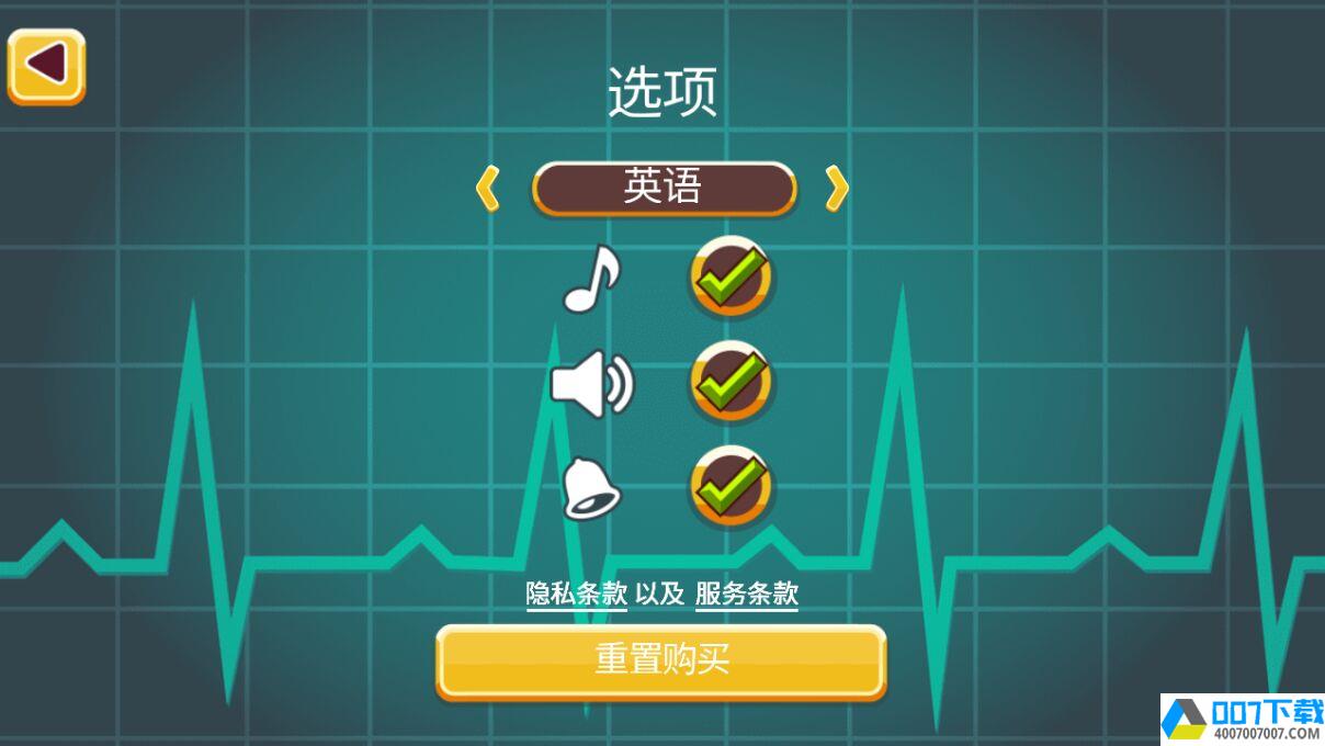 医院匆匆汉化版app下载_医院匆匆汉化版app最新版免费下载
