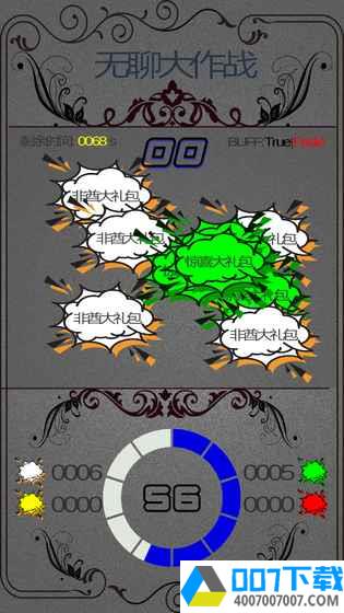 无聊大作战app下载_无聊大作战app最新版免费下载