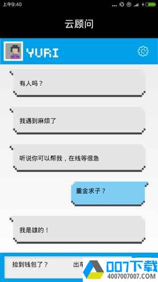 云顾问app下载_云顾问app最新版免费下载