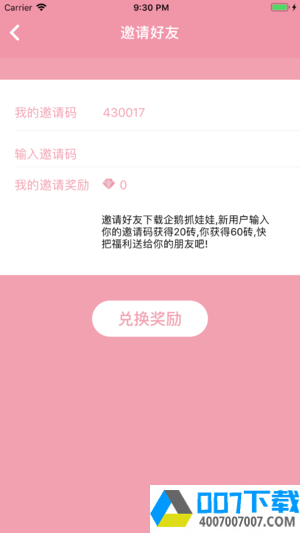 企鹅抓娃娃在线版app下载_企鹅抓娃娃在线版app最新版免费下载