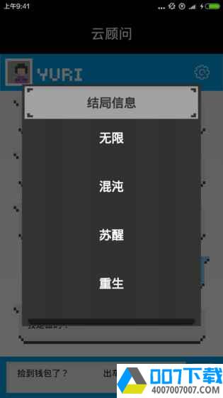 云顾问app下载_云顾问app最新版免费下载