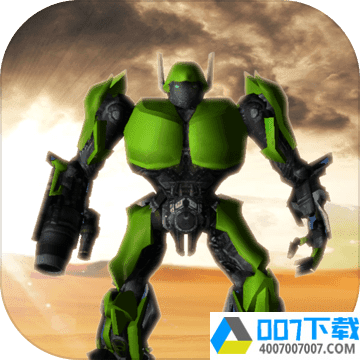 机器人枪战3D破解版app下载_机器人枪战3D破解版app最新版免费下载