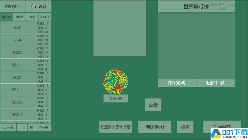 奇趣彩球app下载_奇趣彩球app最新版免费下载