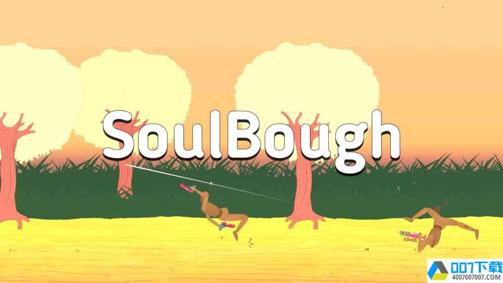 SoulBoughapp下载_SoulBoughapp最新版免费下载