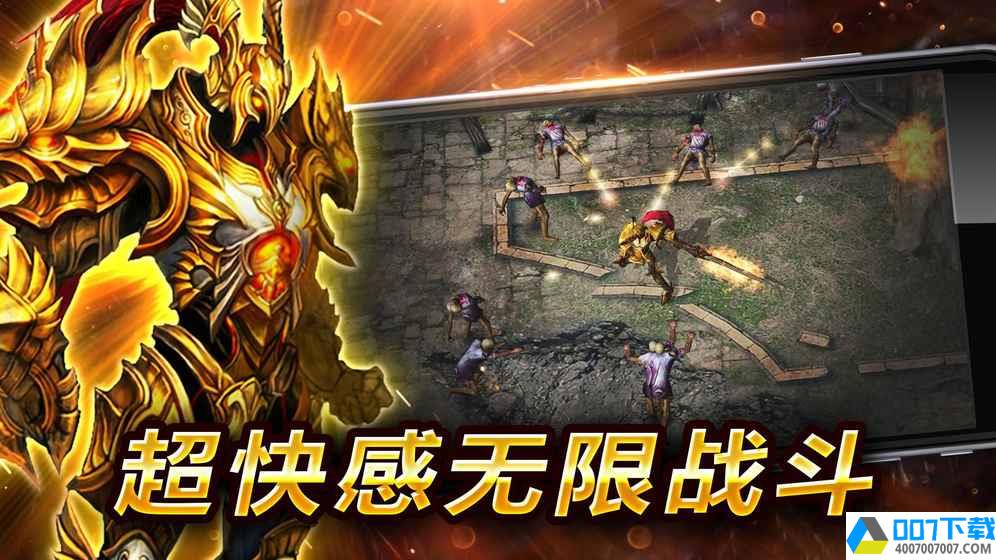 光之骑士2.0无限宝石版app下载_光之骑士2.0无限宝石版app最新版免费下载