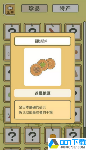旅行青蛙清爽版app下载_旅行青蛙清爽版app最新版免费下载