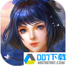 剑仙外传app下载_剑仙外传app最新版免费下载