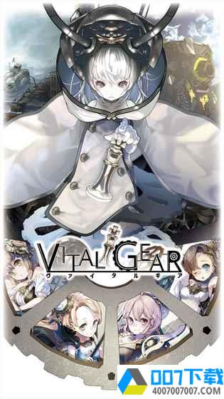 VitalGear汉化版app下载_VitalGear汉化版app最新版免费下载