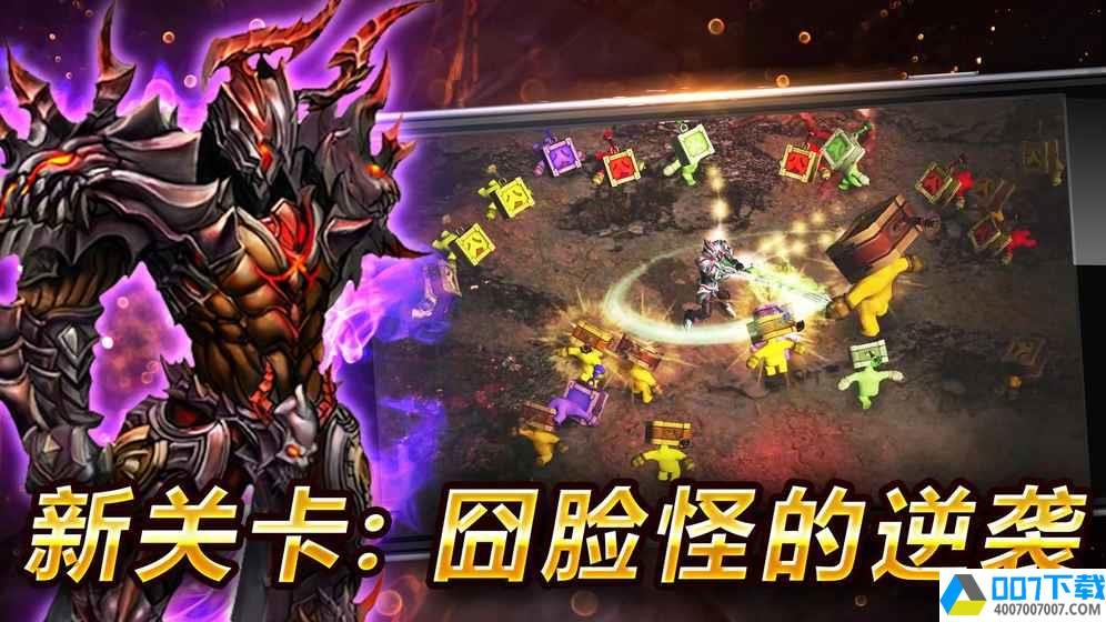 光之骑士2.0无限宝石版app下载_光之骑士2.0无限宝石版app最新版免费下载