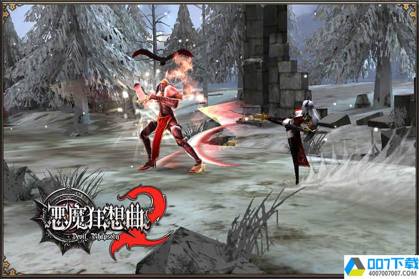 恶魔狂想曲2app下载_恶魔狂想曲2app最新版免费下载