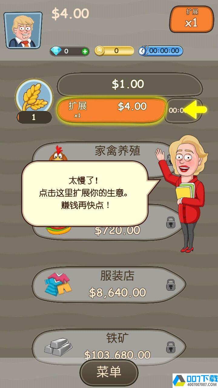 大资本家汉化版app下载_大资本家汉化版app最新版免费下载