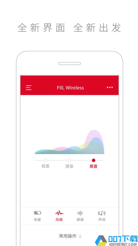 fiil耳机app下载_fiil耳机app2021最新版免费下载