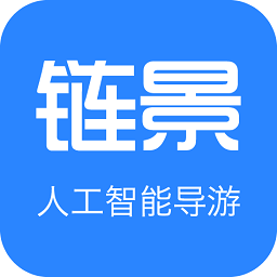 链景旅行app下载_链景旅行app2021最新版免费下载