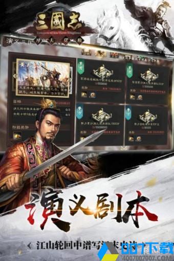 三国志万夫莫敌网页版手游_三国志万夫莫敌网页版2021版最新下载