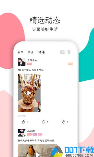 花解解app下载_花解解app2021最新版免费下载