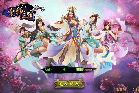 女神三国手游_女神三国2021版最新下载