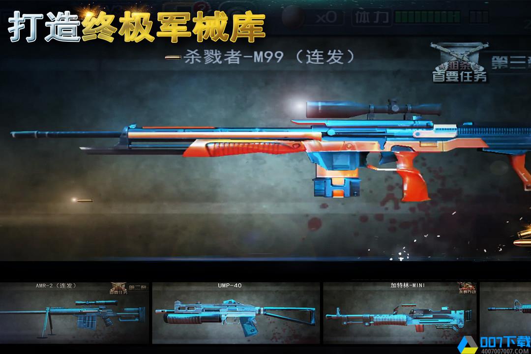 二战狙击手游手游_二战狙击手游2021版最新下载