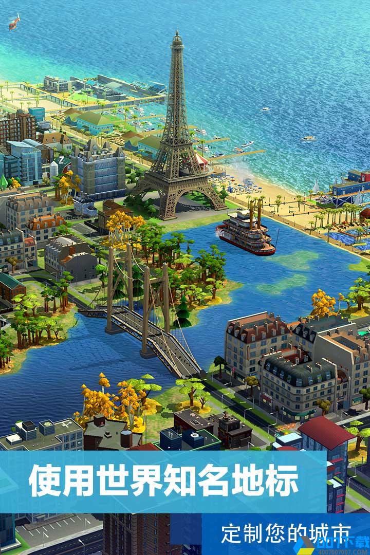 模拟城市我是市长破解版安卓手游_模拟城市我是市长破解版安卓2021版最新下载