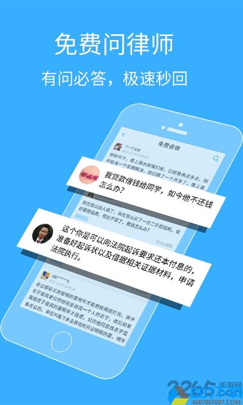 丁丁律师免费法律咨询手机版下载