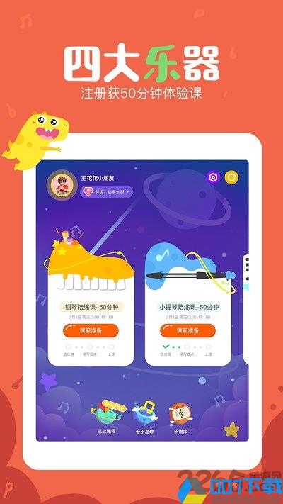 vip陪练app下载_vip陪练app2021最新版免费下载