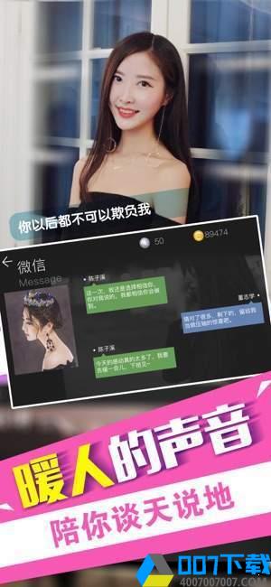 我的总裁女友破解版手游_我的总裁女友破解版2021版最新下载