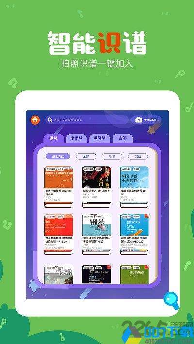 vip陪练app下载_vip陪练app2021最新版免费下载