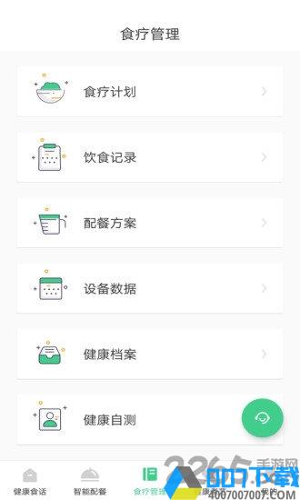 计膳器app下载_计膳器app2021最新版免费下载