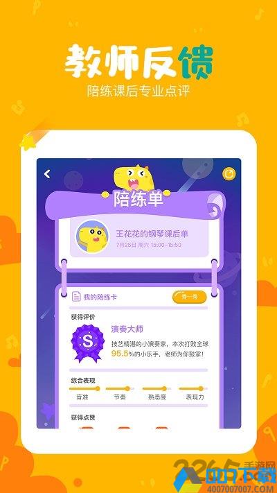 vip陪练app下载_vip陪练app2021最新版免费下载