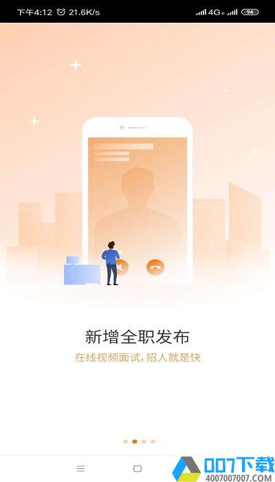 兼职猫企业版app下载