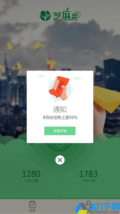芝麻菜app最新版下载_芝麻菜app最新版2021最新版免费下载