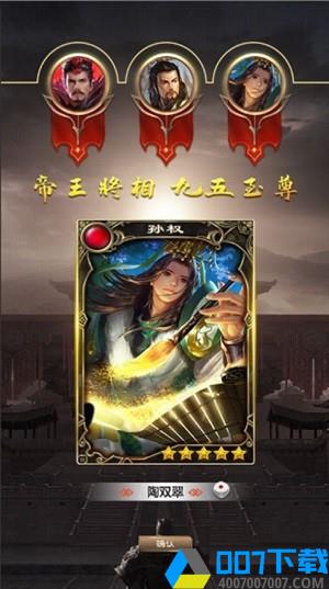 三国百闻牌手机版手游_三国百闻牌手机版2021版最新下载