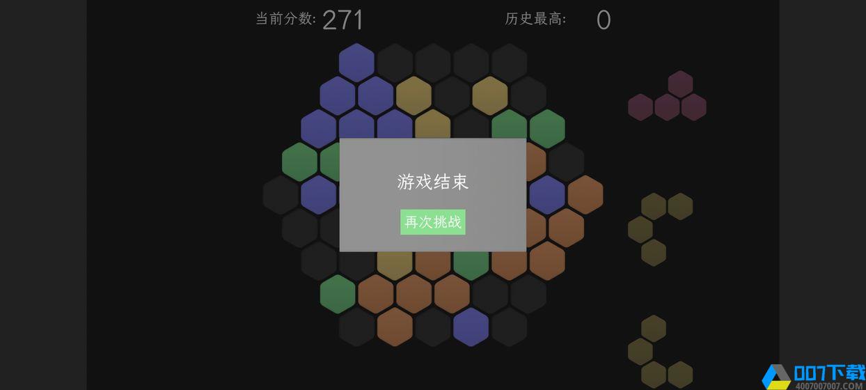 脑力六边形挑战手游_脑力六边形挑战2021版最新下载