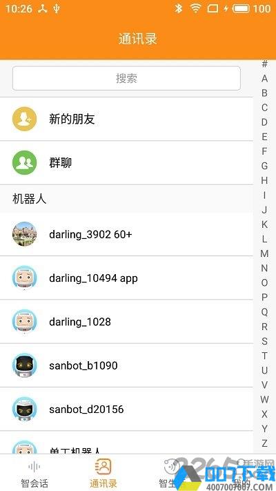 三宝智家app下载_三宝智家app2021最新版免费下载