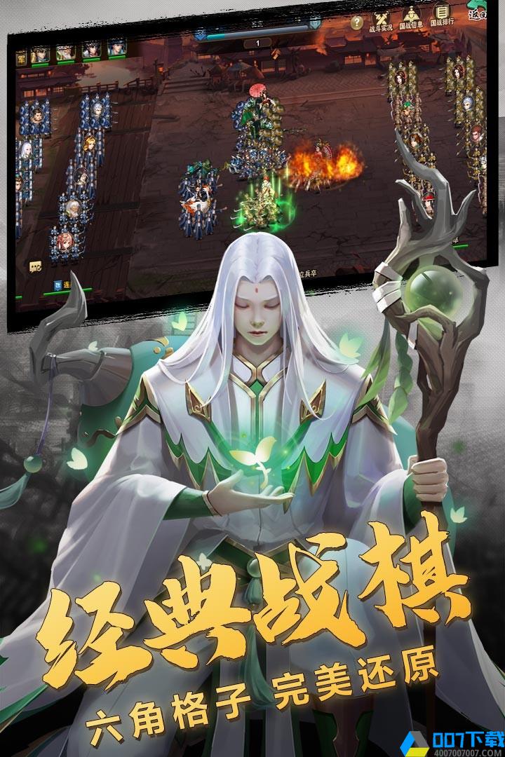 三国志名将传破解版手游_三国志名将传破解版2021版最新下载