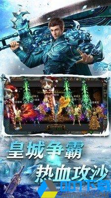 冰雪传奇之屠龙传说手游_冰雪传奇之屠龙传说2021版最新下载